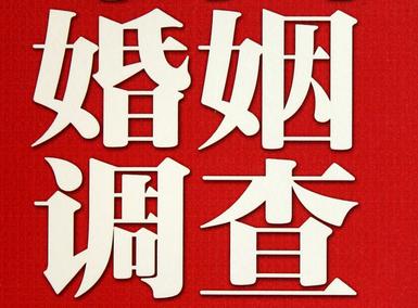 「上街区私家调查」公司教你如何维护好感情